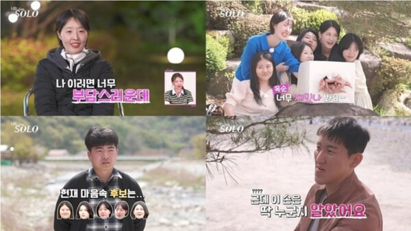 '나는 솔로' 33기, 손만 잡고 데이트 상대 선택하는 역대급 랜덤 데이트 "사랑신이 돕는다"