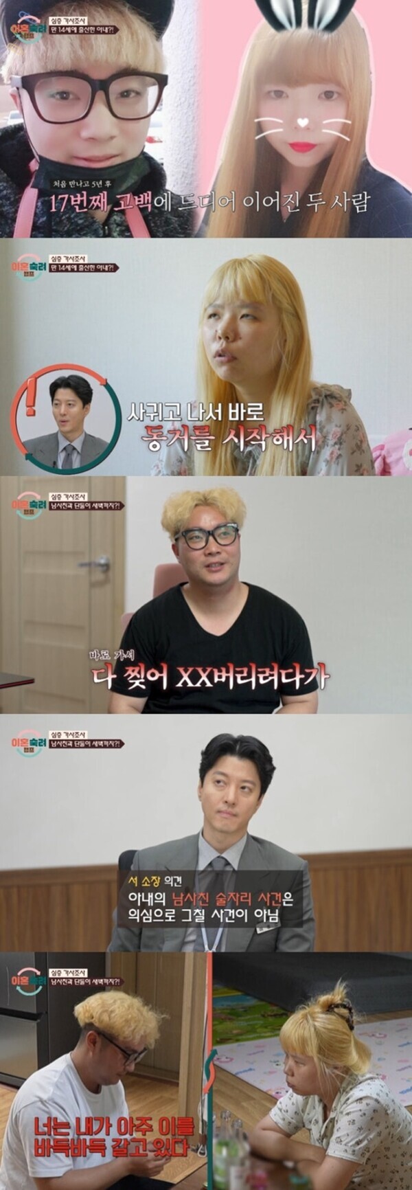 서장훈, '이숙캠'서 5남매 고딩엄빠 부부에 분노 폭발 "법·상식 무시한 사파리 부부"