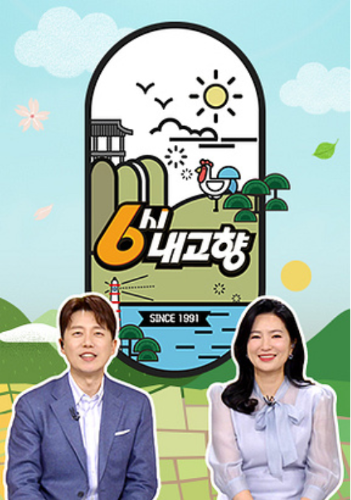 "집 나간 며느리도 돌아온다"…'6시 내고향' 서천 홍원항 전어구이·회무침 맛집 위치 어디?