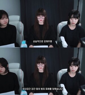 성인 화보 제작사 ‘아트그라비아’ 상습 성폭행 폭로, 소속 모델 장주·우요·시라 