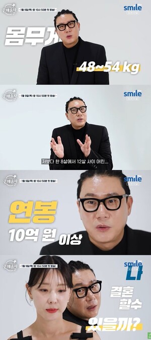 이상민 재혼 임박, 예비신부는 '94년생 밝은 사람'? 과거 이상형 발언 재조명