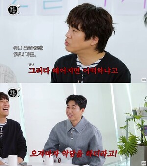 차태현, 김종민 3주 신혼여행에 '악담 농담' 폭발 "너무 오래 가는 거 아니냐…헤어지면 어떡해"