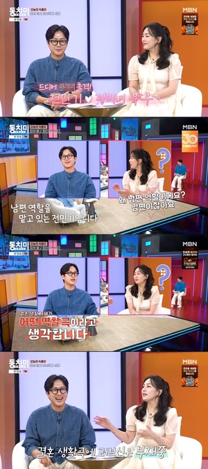 정미녀 전민기 부부