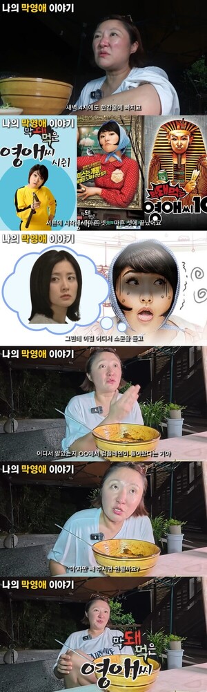 김현숙, 막영애 제목 "심고 안 붙어" 비화 공개