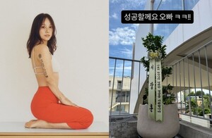 이효리 요가원 개업, 서장훈 화분 선물