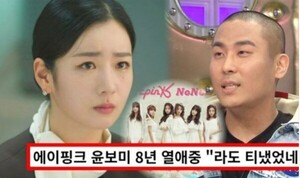 에이핑크 윤보미, 5월 라도와 결혼 발표