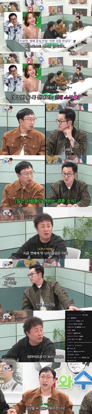 지상렬♥신보람, 핑크빛 근황…결혼식은 인천 문학구장?