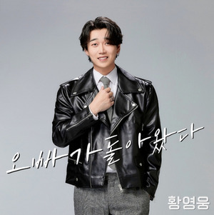 황영웅, 강진축제 출연 취소 잇따라