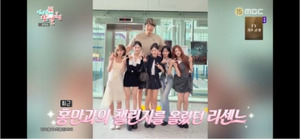 최홍만, ‘전참시’서 리센느와 챌린지 비하인드 공개 "우연한 만남"